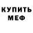 Амфетамин 97% @olkamalakhova
