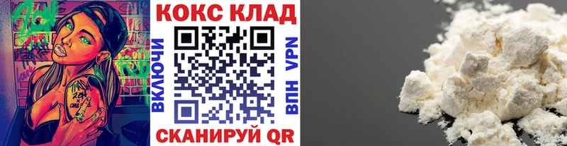купить   мега ONION  нарко площадка Telegram  Троицк  Кокаин VHQ 