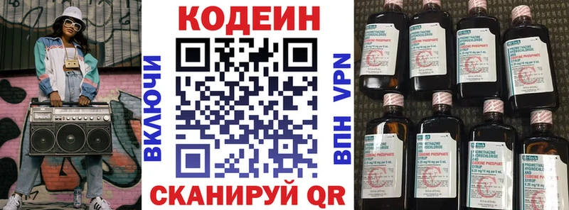 Кодеиновый сироп Lean напиток Lean (лин) Троицк