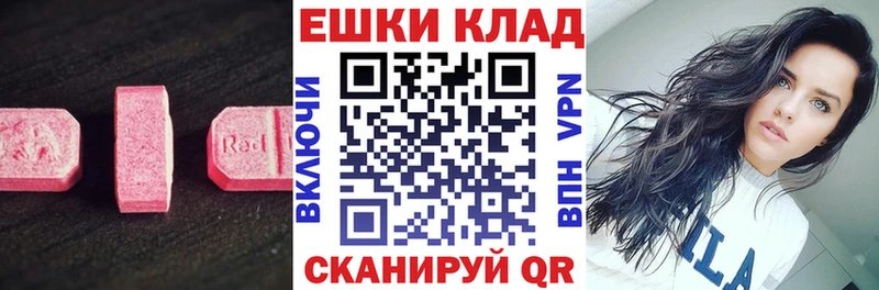 где продают Троицк Ecstasy 280мг