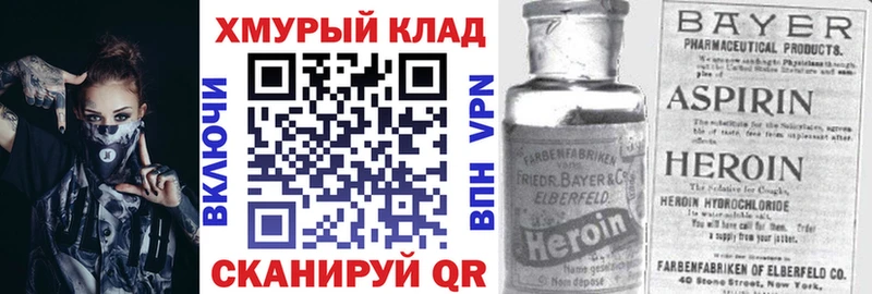 Героин Heroin  купить   Троицк 