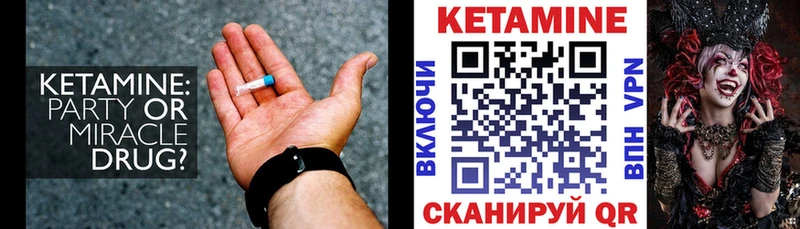 KRAKEN зеркало  Троицк  КЕТАМИН ketamine 
