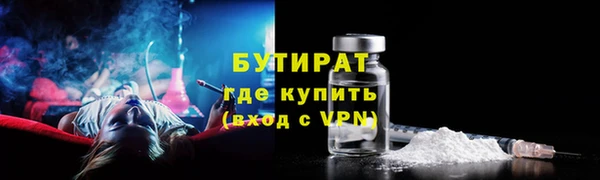 бутират Абаза