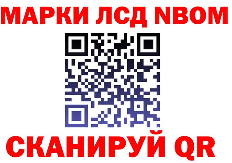 Наркотические марки 1,8мг ТОР это гидра Троицк