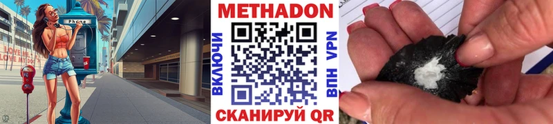 наркотики  Троицк  Метадон мёд 